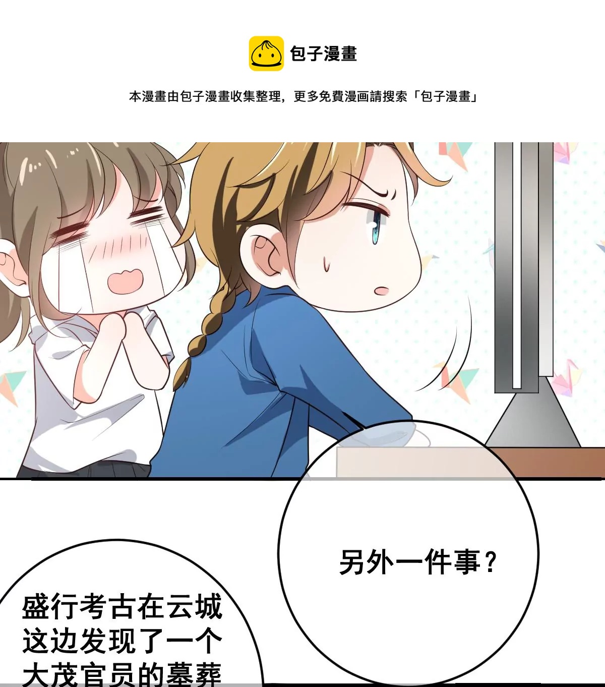 《世无良猫》漫画最新章节第206话 新生活免费下拉式在线观看章节第【35】张图片