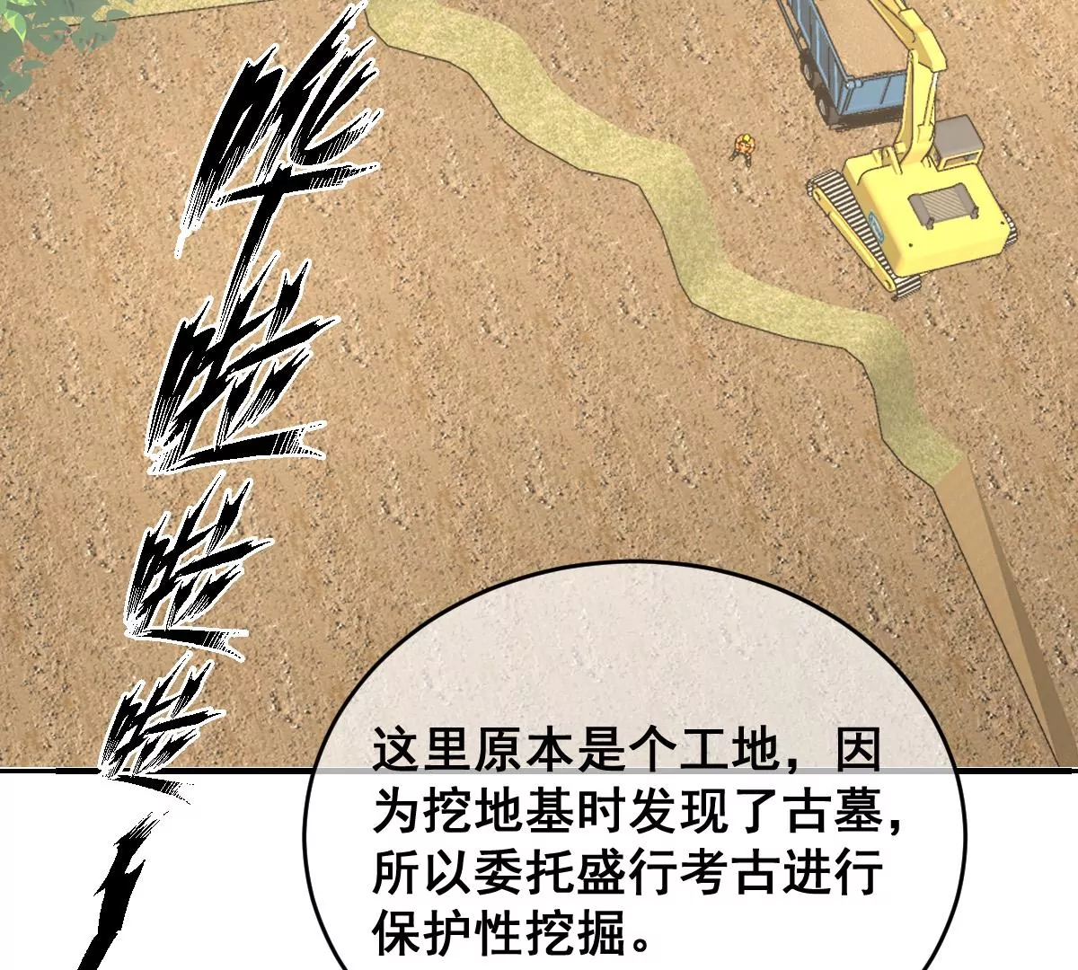 《世无良猫》漫画最新章节第206话 新生活免费下拉式在线观看章节第【41】张图片