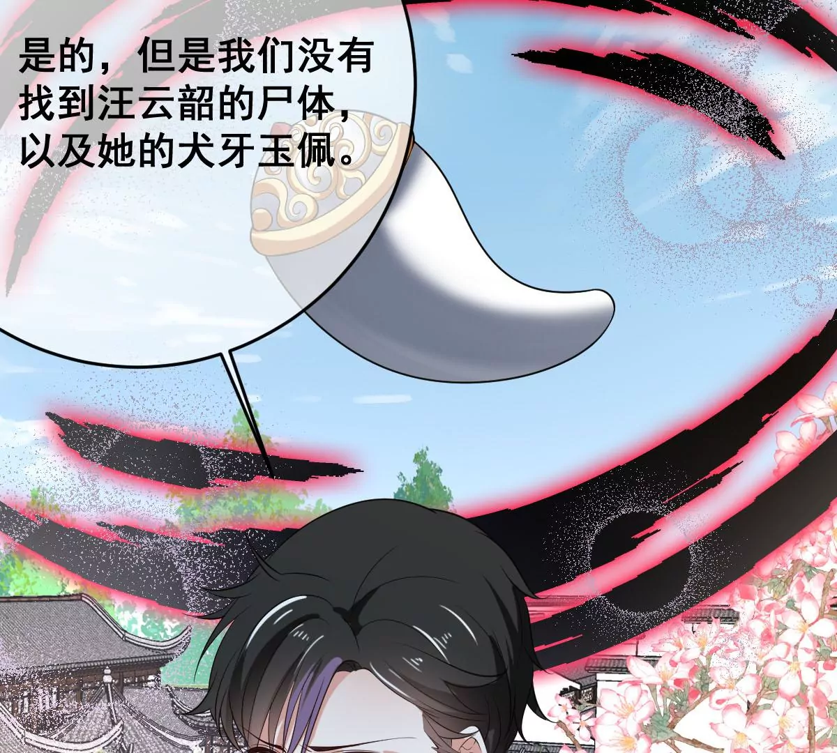 《世无良猫》漫画最新章节第206话 新生活免费下拉式在线观看章节第【47】张图片