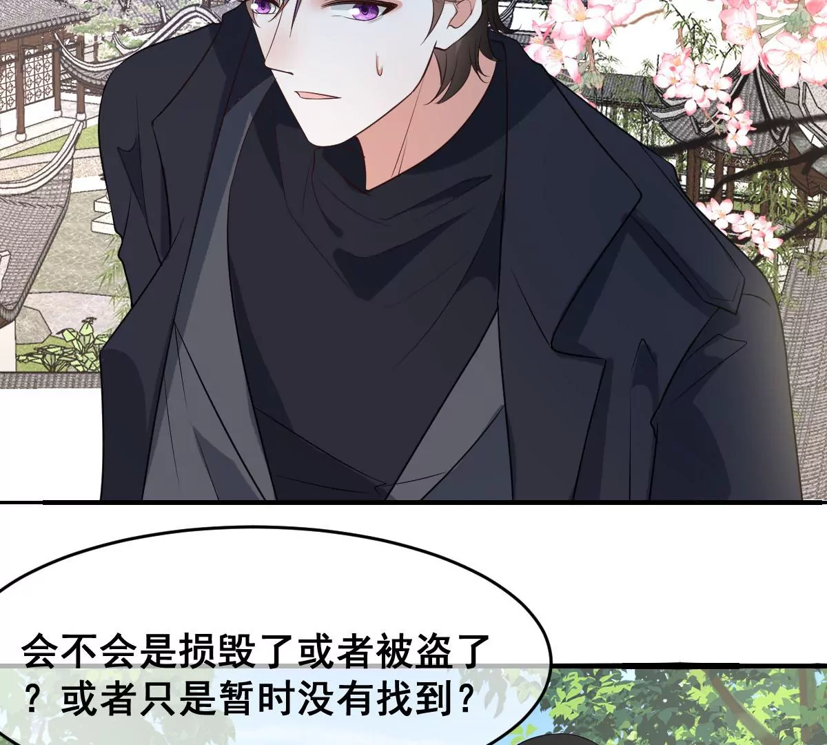 《世无良猫》漫画最新章节第206话 新生活免费下拉式在线观看章节第【48】张图片