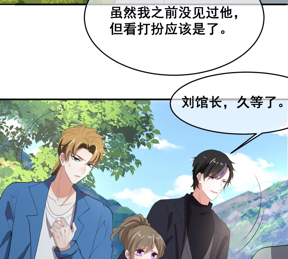 《世无良猫》漫画最新章节第207话 遇故人免费下拉式在线观看章节第【10】张图片