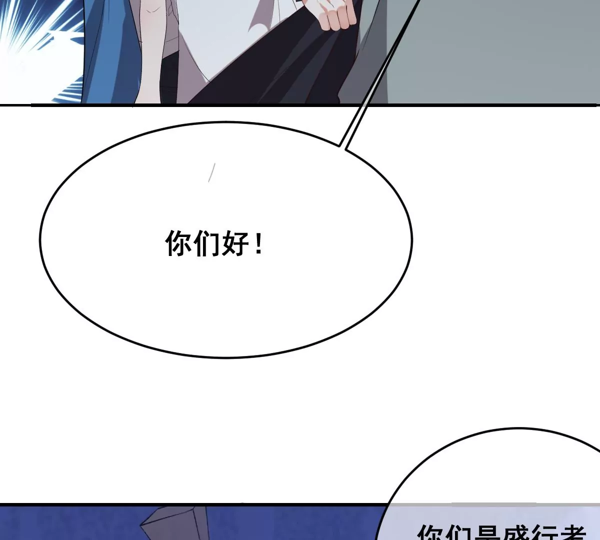 《世无良猫》漫画最新章节第207话 遇故人免费下拉式在线观看章节第【13】张图片