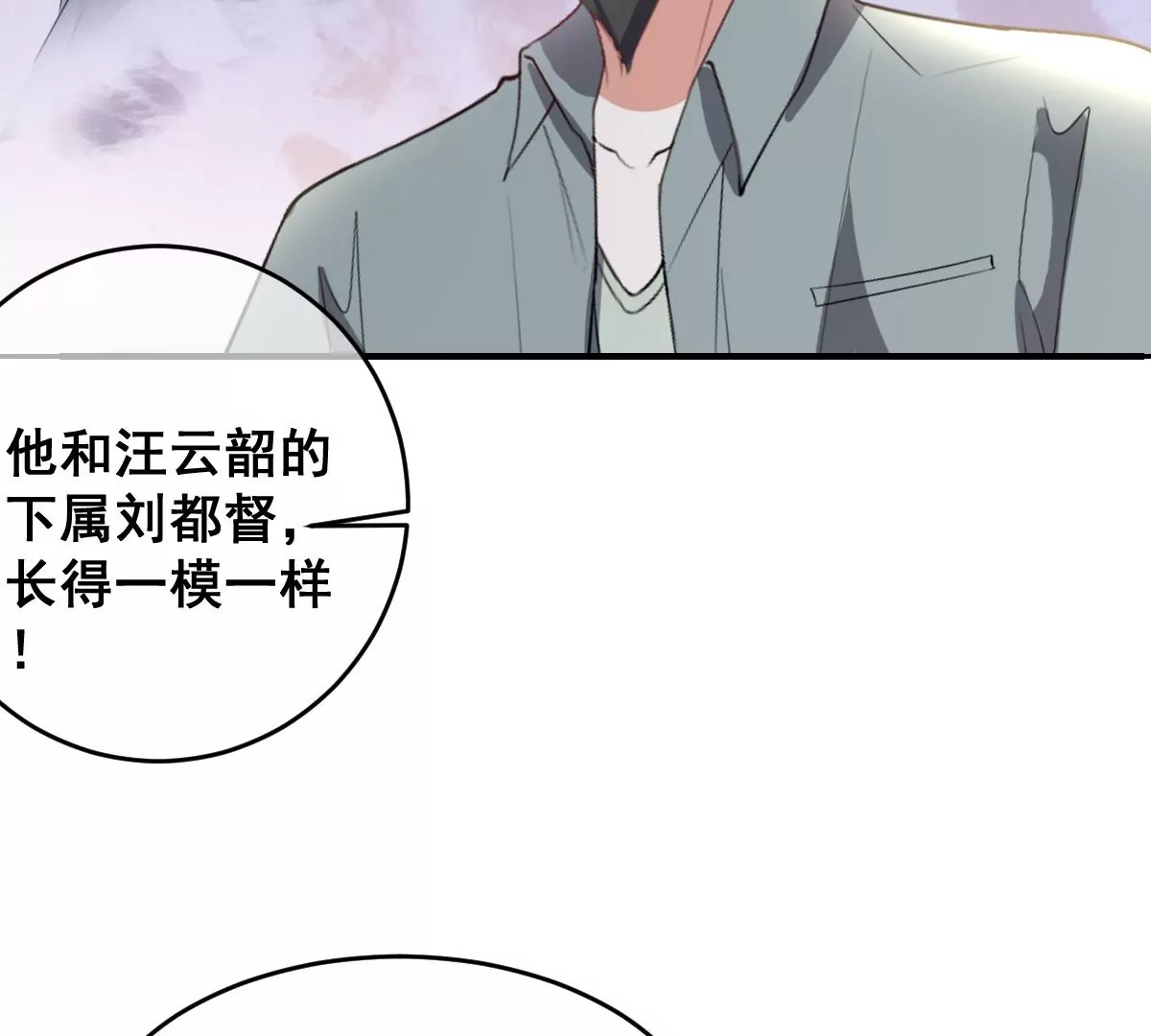 《世无良猫》漫画最新章节第207话 遇故人免费下拉式在线观看章节第【15】张图片