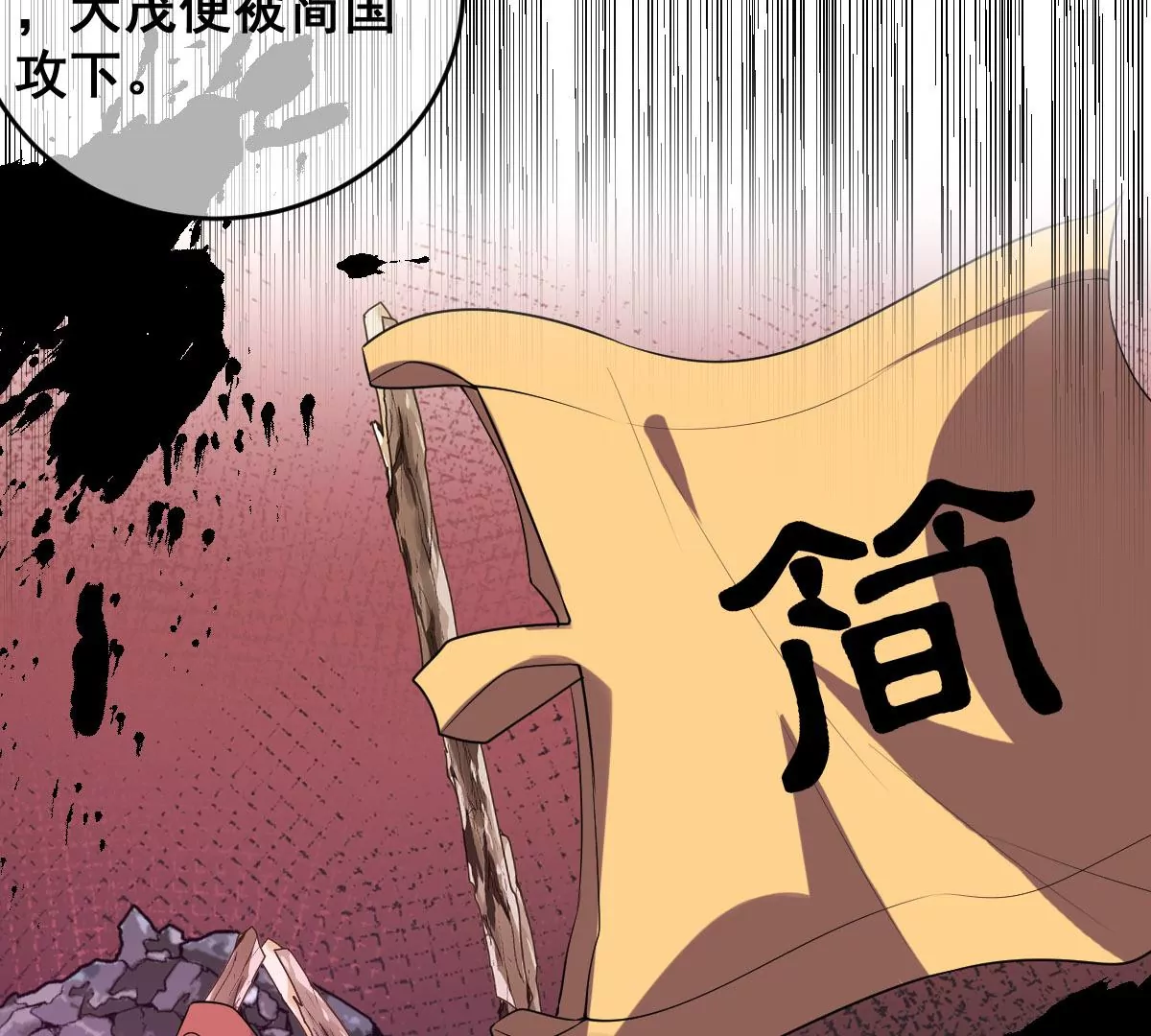 《世无良猫》漫画最新章节第207话 遇故人免费下拉式在线观看章节第【20】张图片