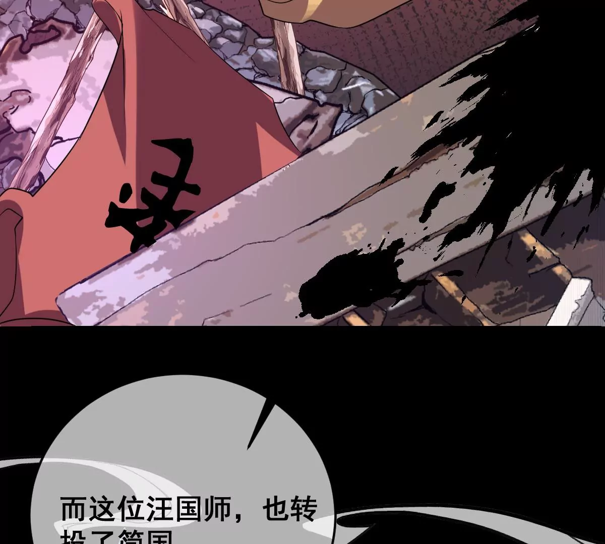 《世无良猫》漫画最新章节第207话 遇故人免费下拉式在线观看章节第【21】张图片