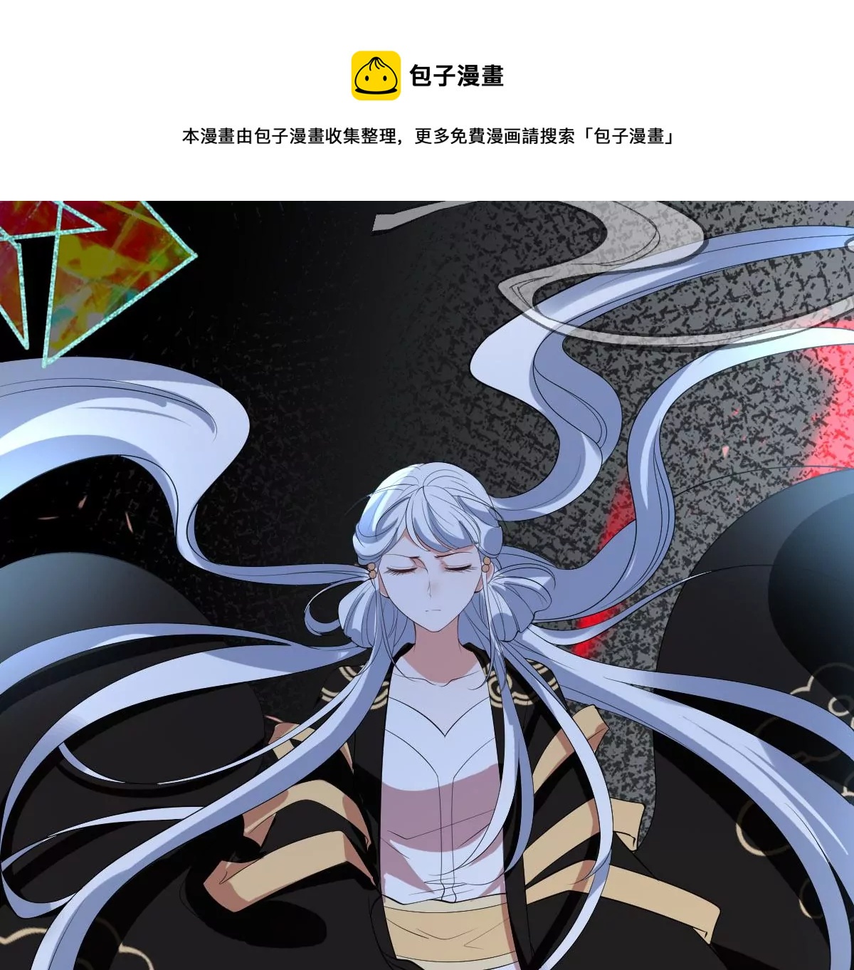 《世无良猫》漫画最新章节第207话 遇故人免费下拉式在线观看章节第【24】张图片