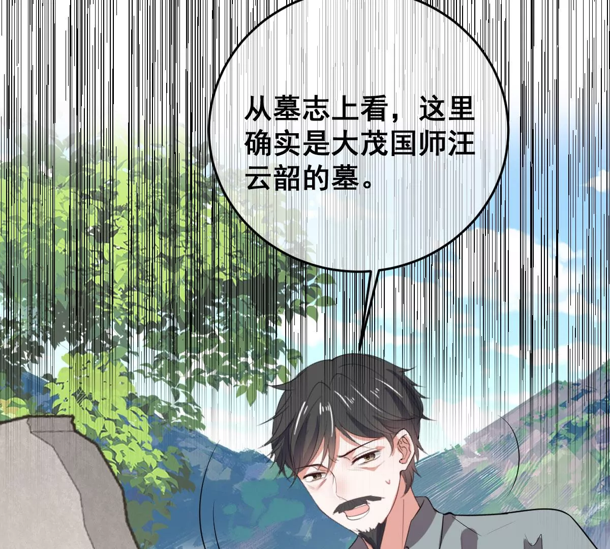 《世无良猫》漫画最新章节第207话 遇故人免费下拉式在线观看章节第【26】张图片