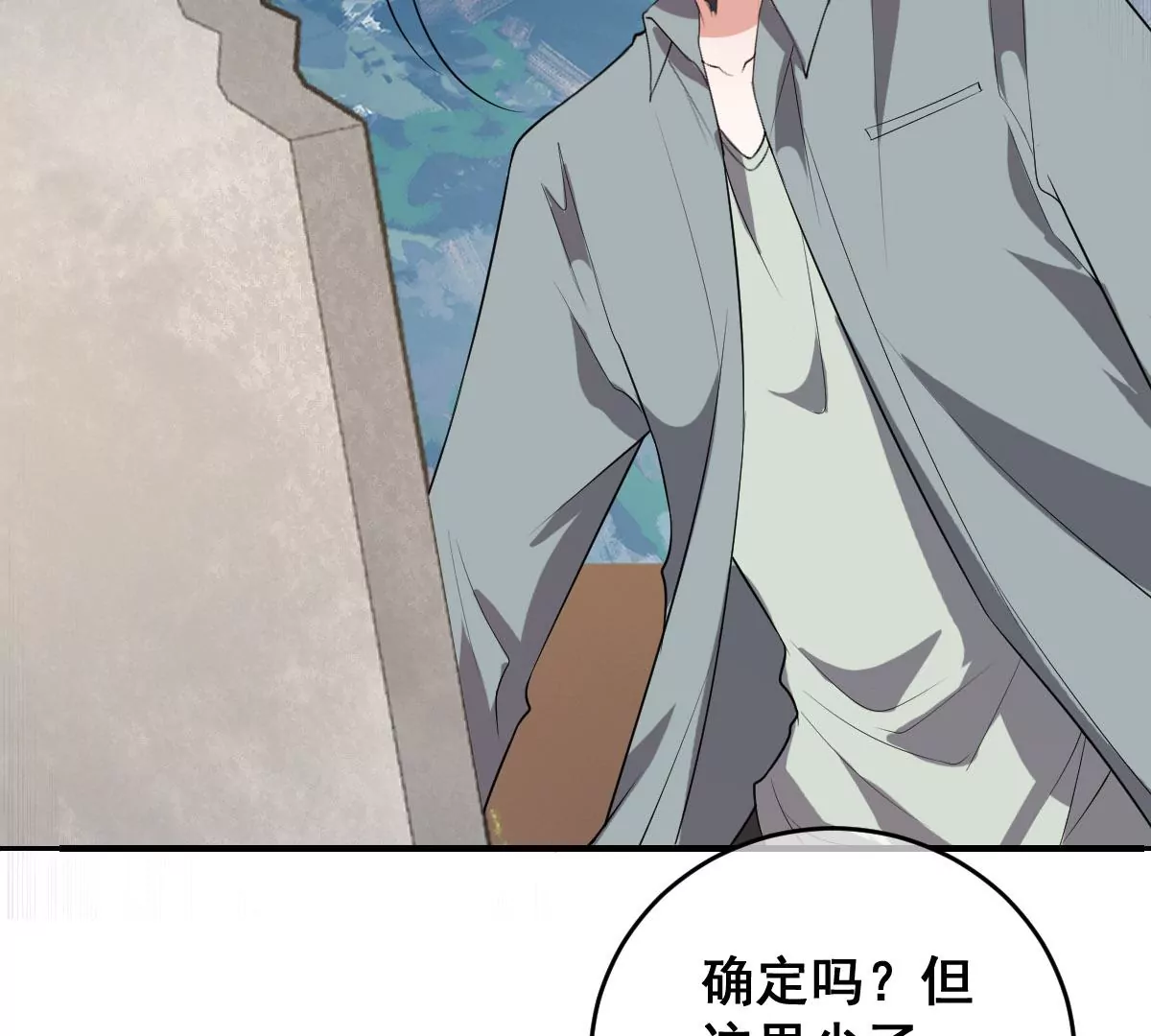 《世无良猫》漫画最新章节第207话 遇故人免费下拉式在线观看章节第【27】张图片