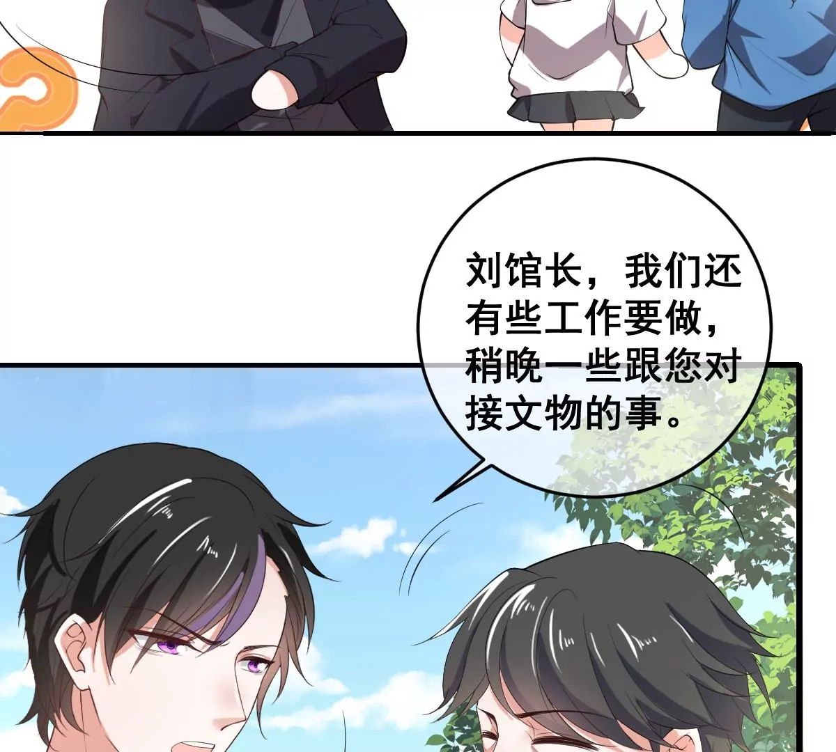 《世无良猫》漫画最新章节第207话 遇故人免费下拉式在线观看章节第【34】张图片