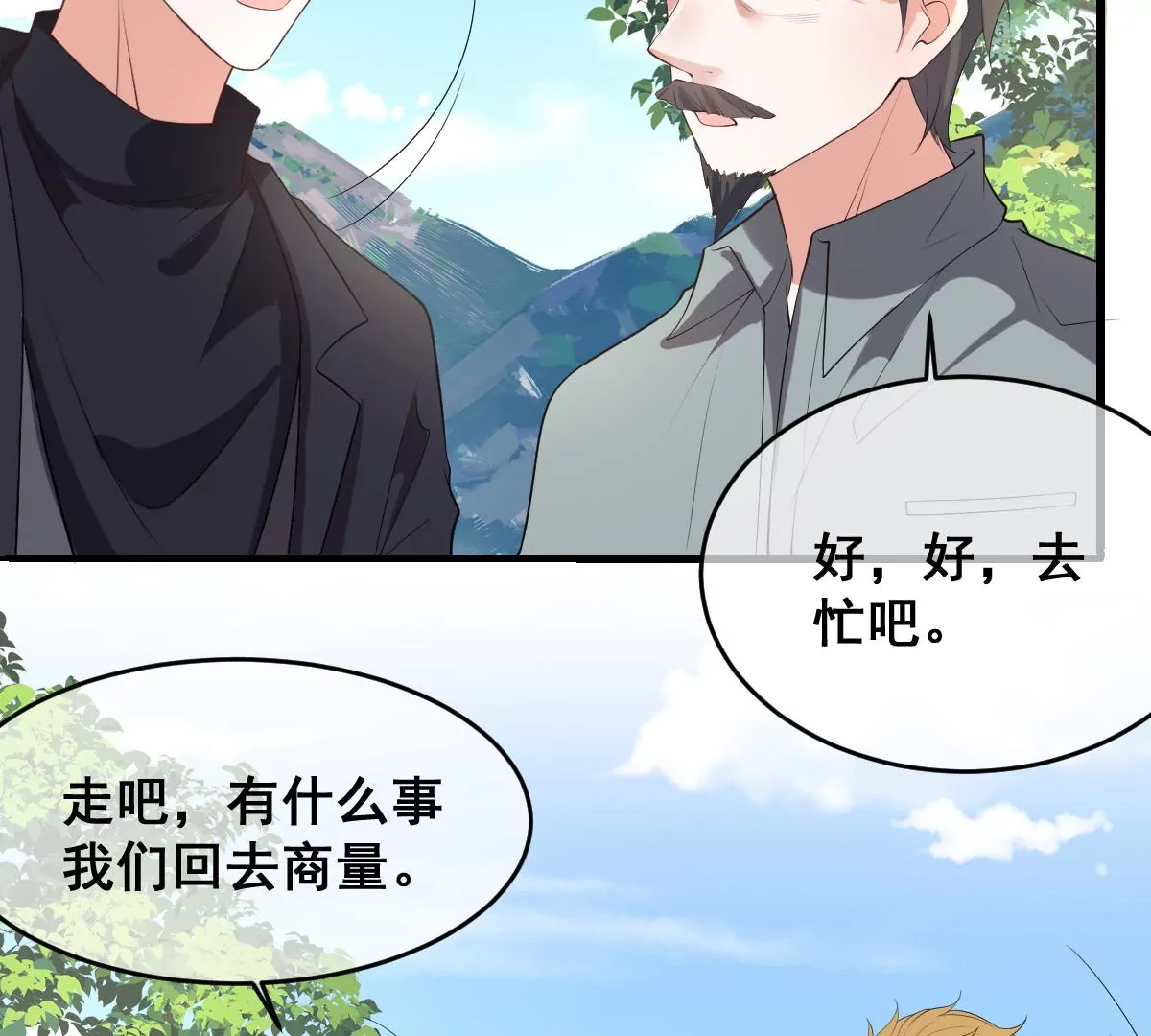 《世无良猫》漫画最新章节第207话 遇故人免费下拉式在线观看章节第【35】张图片