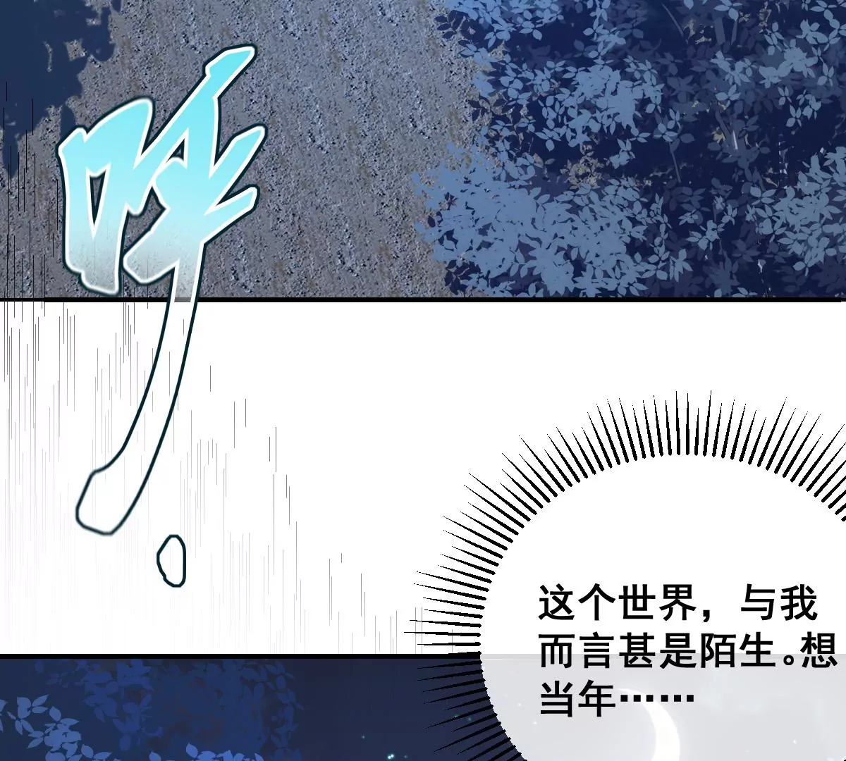 《世无良猫》漫画最新章节第207话 遇故人免费下拉式在线观看章节第【40】张图片