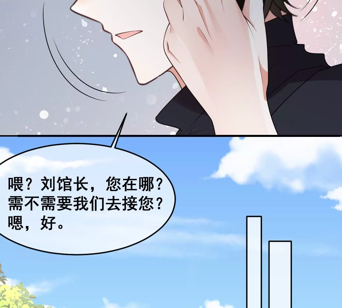 《世无良猫》漫画最新章节第207话 遇故人免费下拉式在线观看章节第【7】张图片