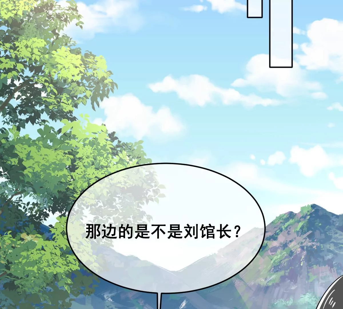 《世无良猫》漫画最新章节第207话 遇故人免费下拉式在线观看章节第【8】张图片