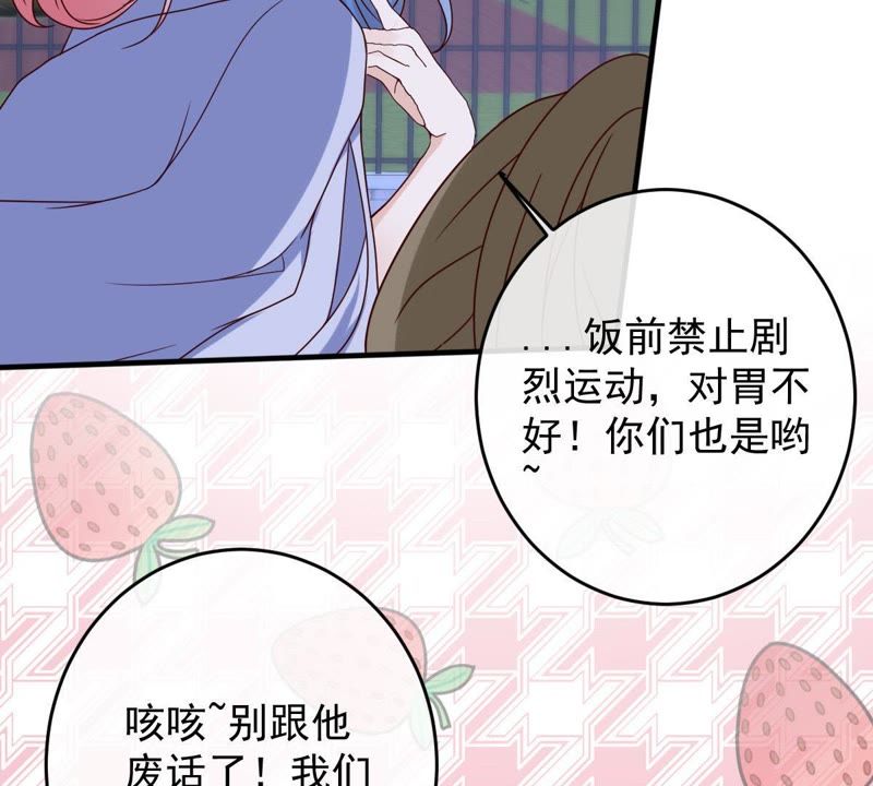 《世无良猫》漫画最新章节第21话 禁止激烈运动免费下拉式在线观看章节第【13】张图片