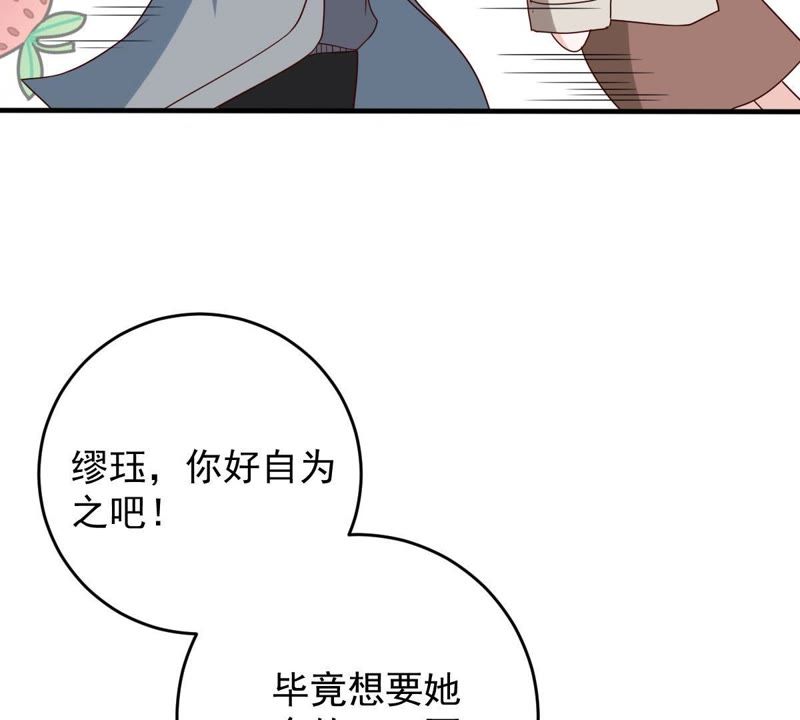 《世无良猫》漫画最新章节第21话 禁止激烈运动免费下拉式在线观看章节第【15】张图片