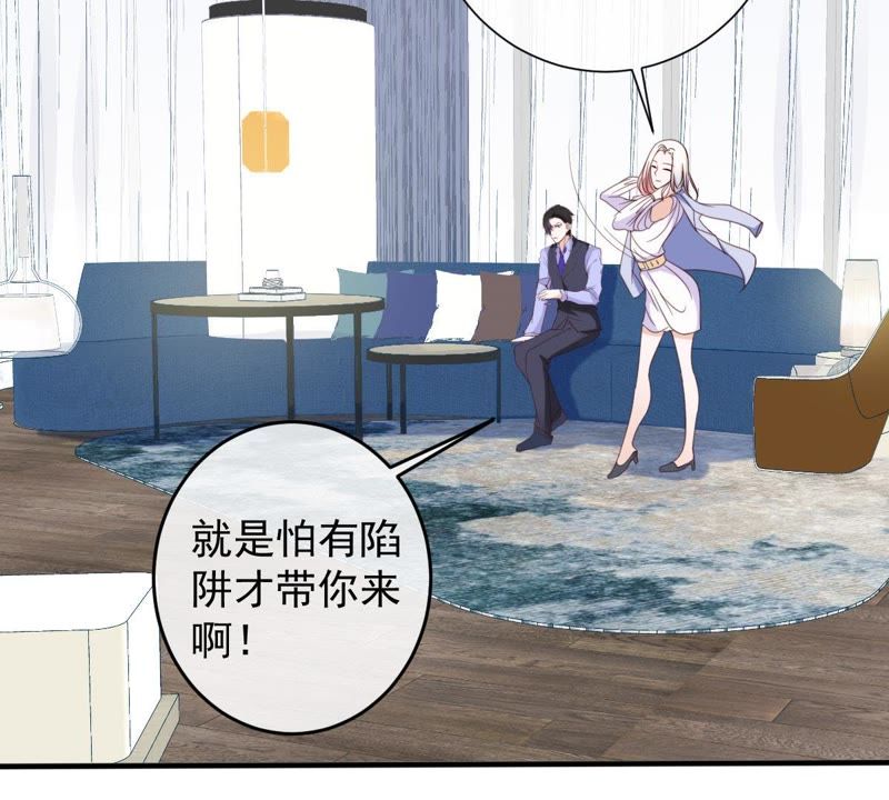 《世无良猫》漫画最新章节第21话 禁止激烈运动免费下拉式在线观看章节第【24】张图片