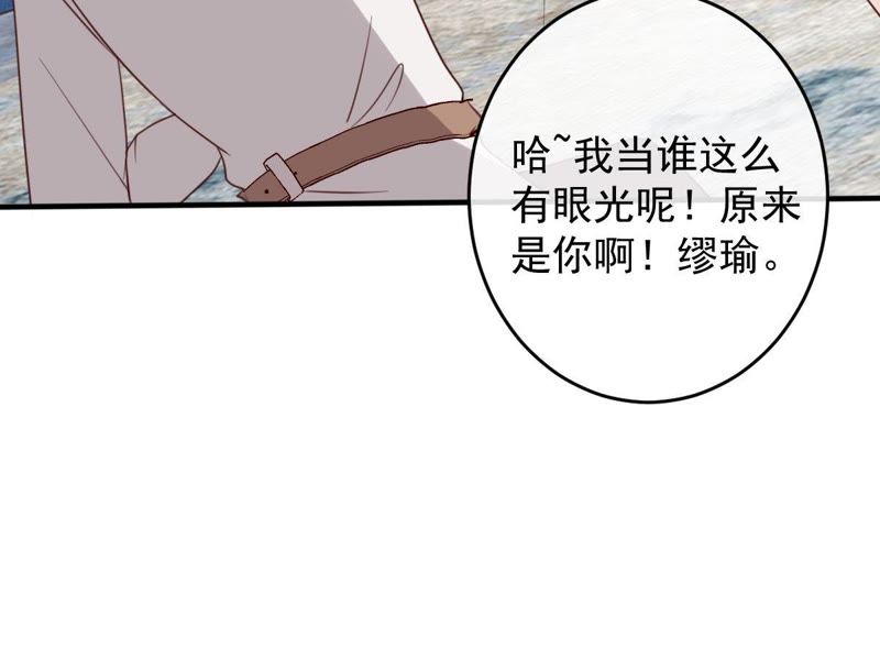 《世无良猫》漫画最新章节第21话 禁止激烈运动免费下拉式在线观看章节第【32】张图片