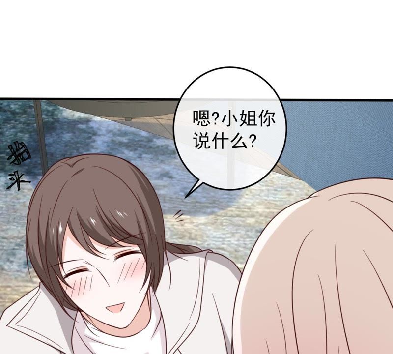 《世无良猫》漫画最新章节第21话 禁止激烈运动免费下拉式在线观看章节第【33】张图片