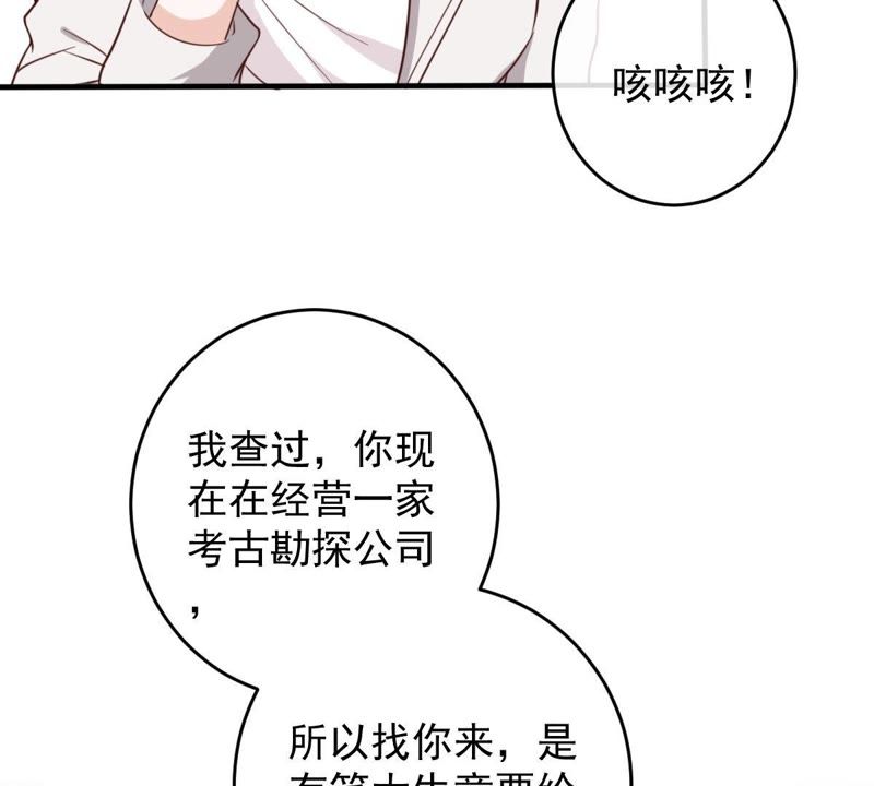 《世无良猫》漫画最新章节第21话 禁止激烈运动免费下拉式在线观看章节第【38】张图片