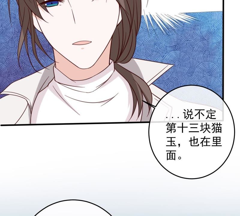 《世无良猫》漫画最新章节第21话 禁止激烈运动免费下拉式在线观看章节第【50】张图片