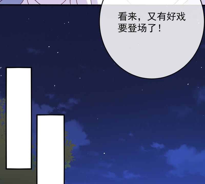 《世无良猫》漫画最新章节第21话 禁止激烈运动免费下拉式在线观看章节第【58】张图片