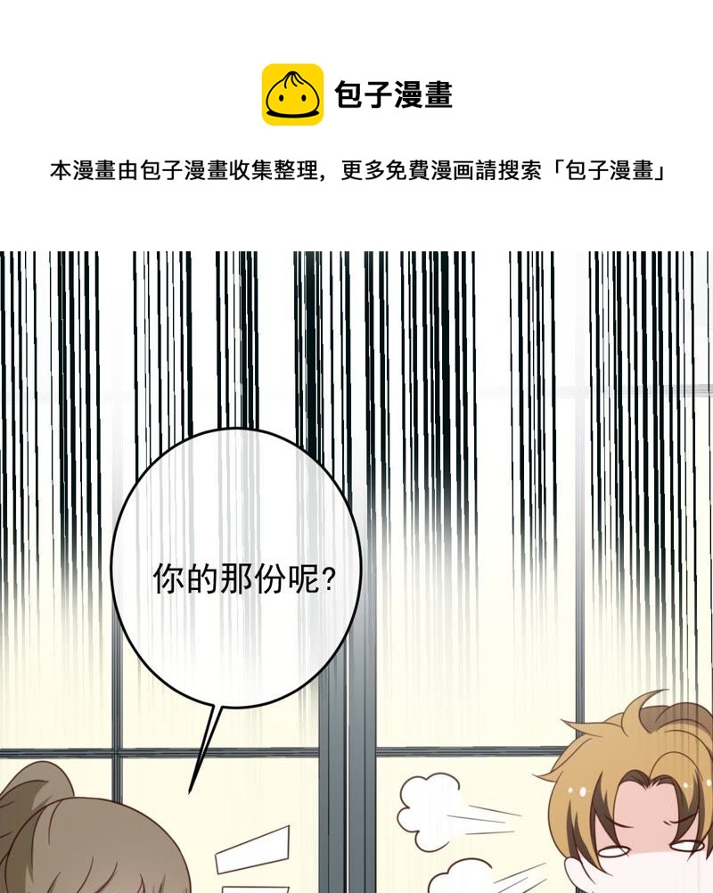 《世无良猫》漫画最新章节第21话 禁止激烈运动免费下拉式在线观看章节第【65】张图片