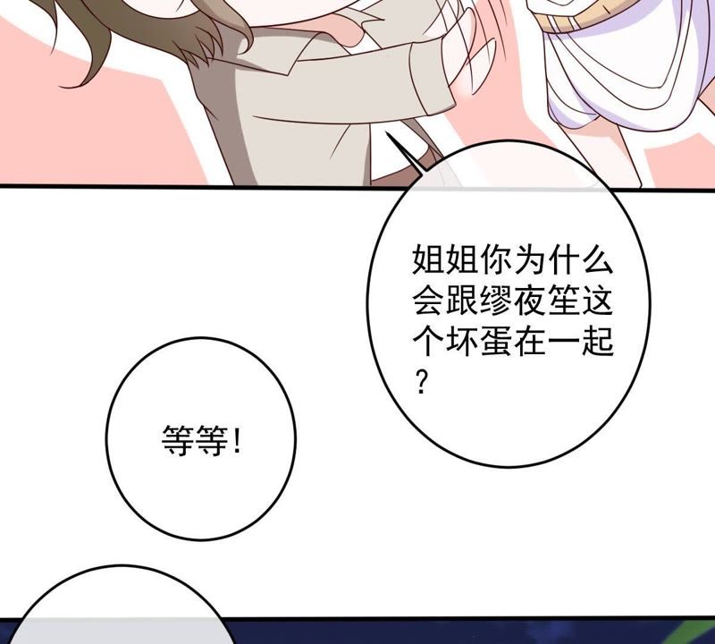 《世无良猫》漫画最新章节第21话 禁止激烈运动免费下拉式在线观看章节第【7】张图片