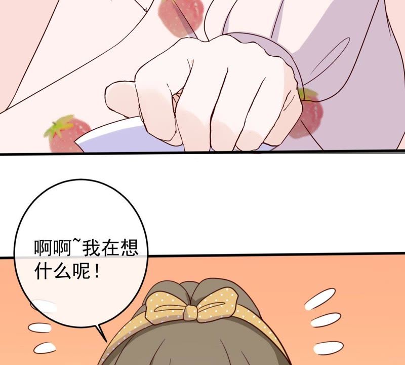 《世无良猫》漫画最新章节第21话 禁止激烈运动免费下拉式在线观看章节第【70】张图片