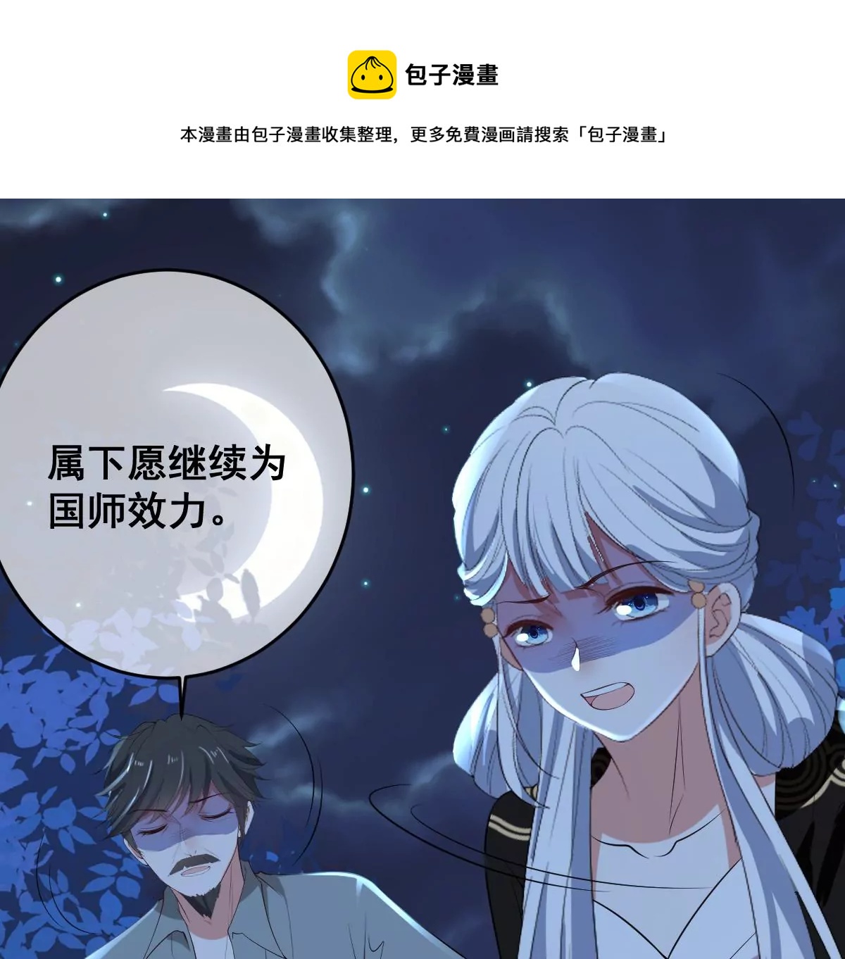 《世无良猫》漫画最新章节第208话 改头换面免费下拉式在线观看章节第【17】张图片