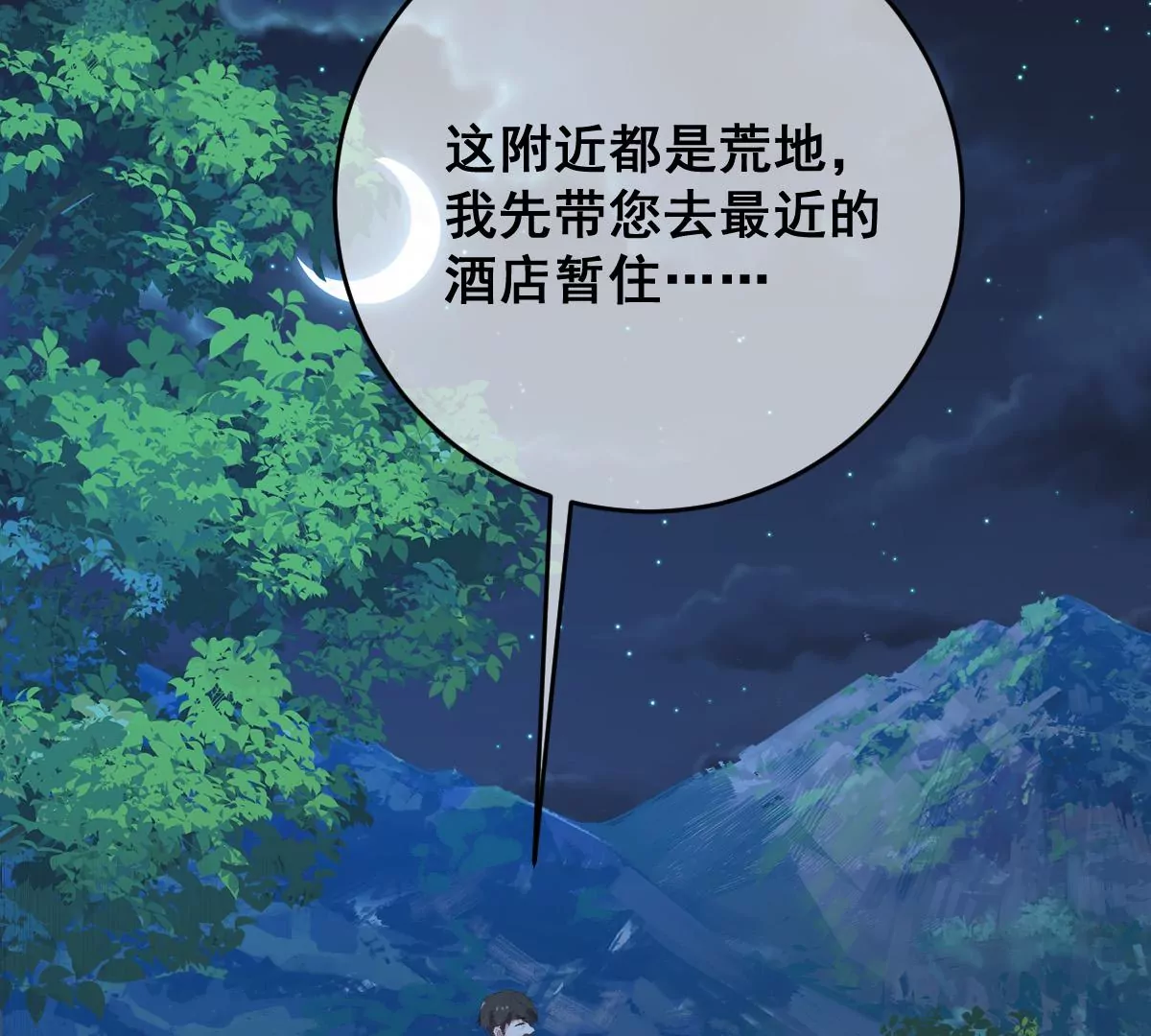 《世无良猫》漫画最新章节第208话 改头换面免费下拉式在线观看章节第【19】张图片