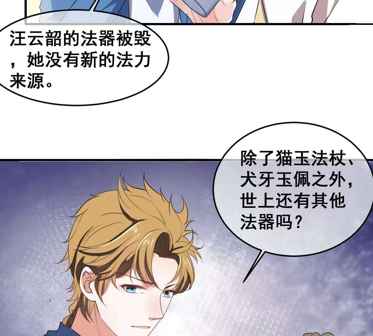 《世无良猫》漫画最新章节第208话 改头换面免费下拉式在线观看章节第【26】张图片