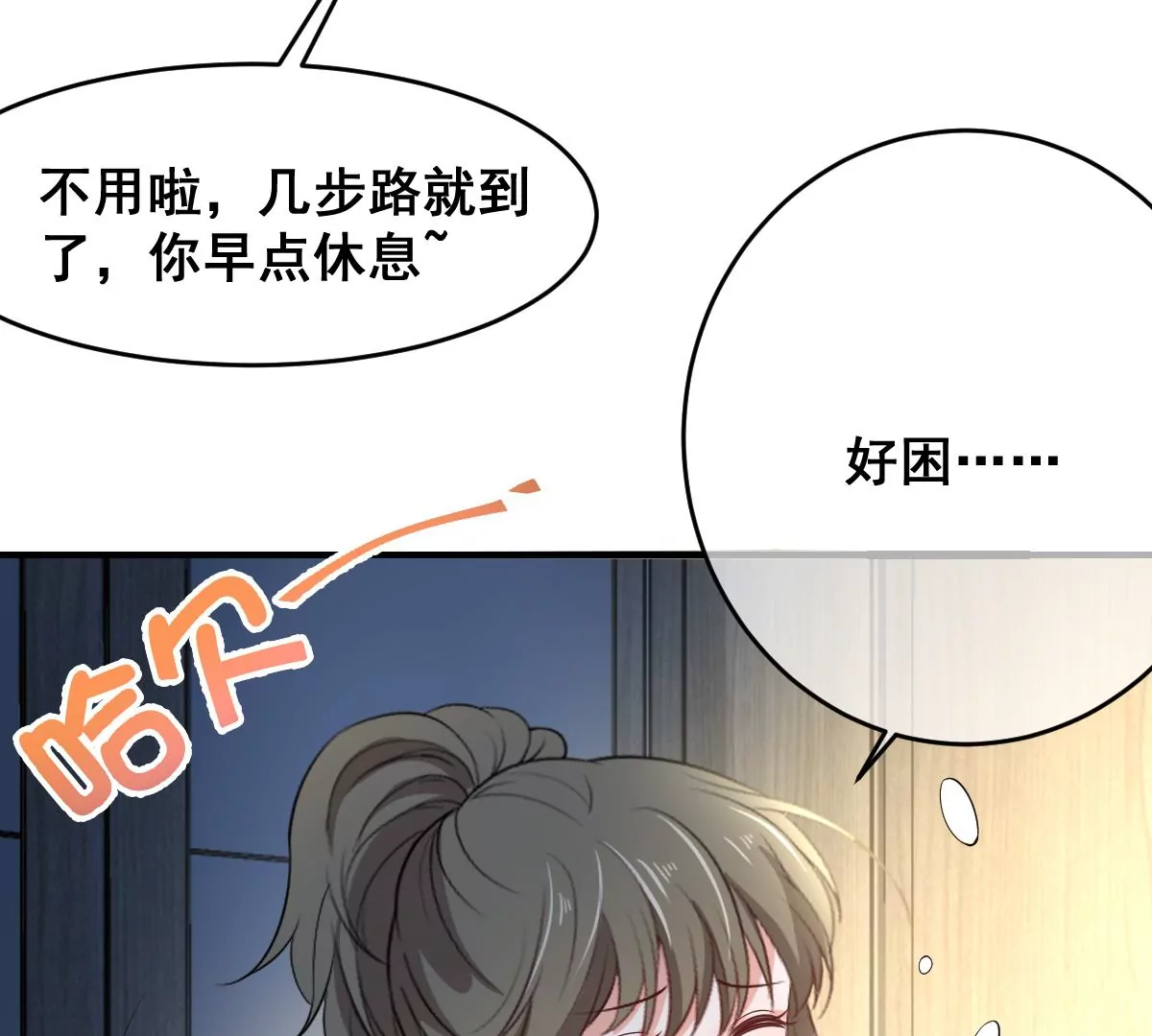 《世无良猫》漫画最新章节第208话 改头换面免费下拉式在线观看章节第【35】张图片