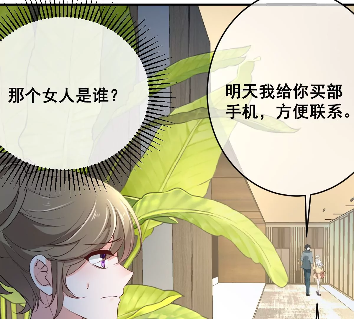 《世无良猫》漫画最新章节第208话 改头换面免费下拉式在线观看章节第【39】张图片