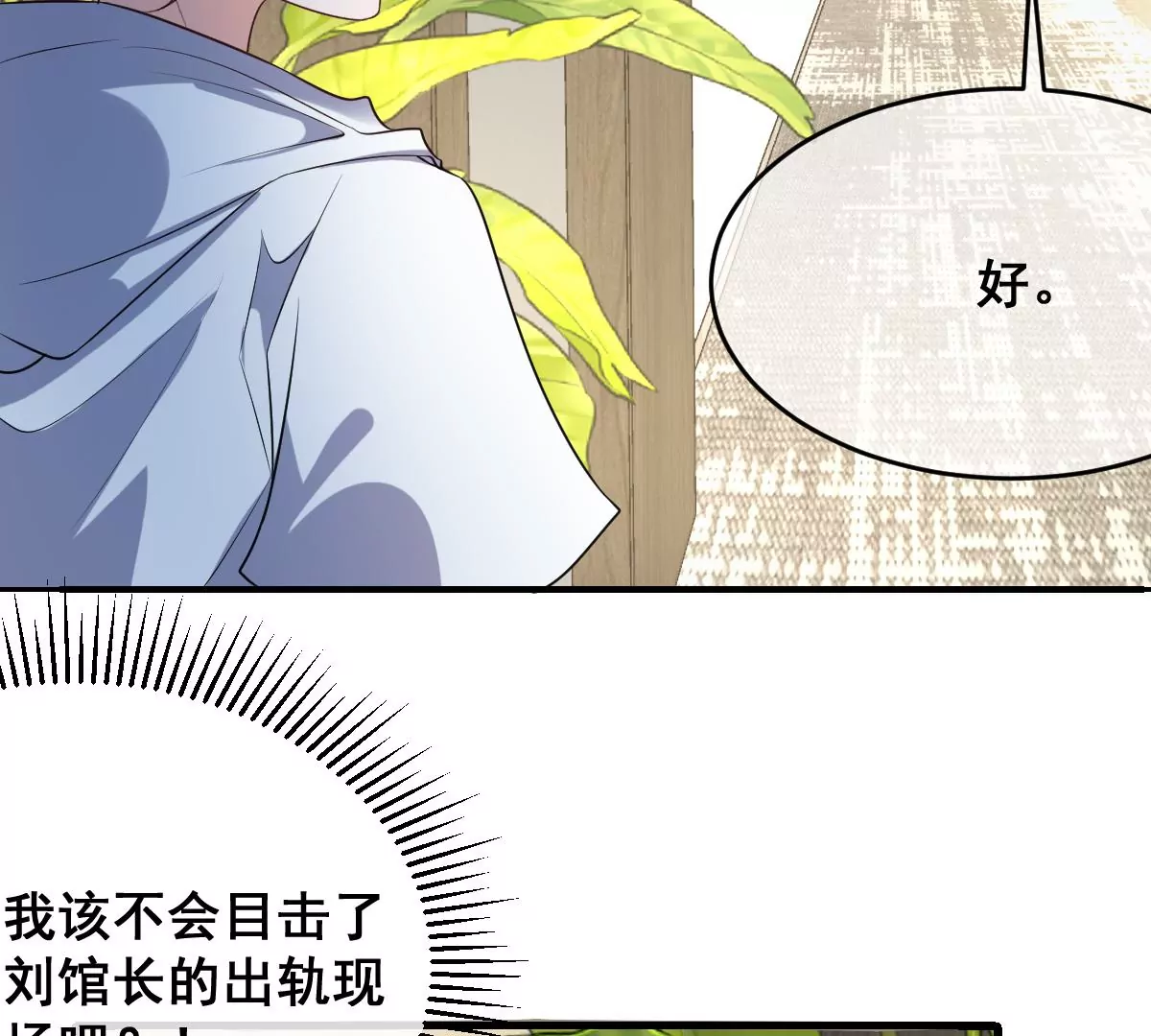 《世无良猫》漫画最新章节第208话 改头换面免费下拉式在线观看章节第【40】张图片