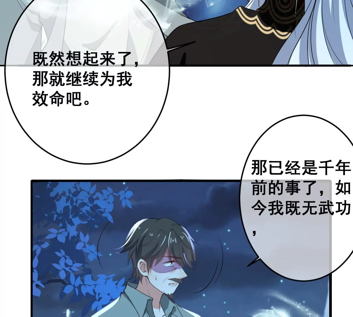 《世无良猫》漫画最新章节第208话 改头换面免费下拉式在线观看章节第【9】张图片