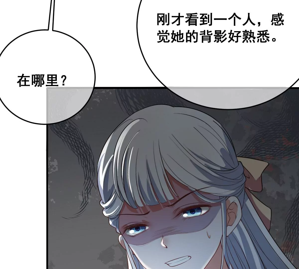 《世无良猫》漫画最新章节第209话 敌暗我明免费下拉式在线观看章节第【10】张图片