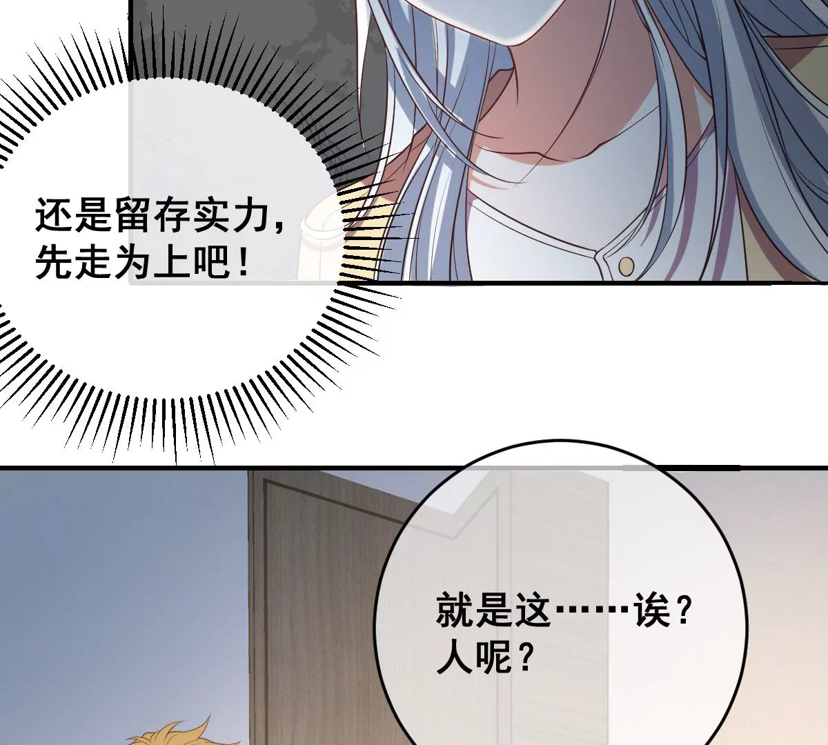 《世无良猫》漫画最新章节第209话 敌暗我明免费下拉式在线观看章节第【11】张图片