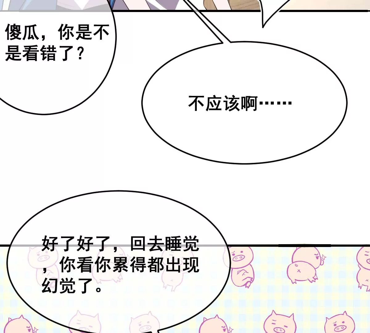 《世无良猫》漫画最新章节第209话 敌暗我明免费下拉式在线观看章节第【13】张图片