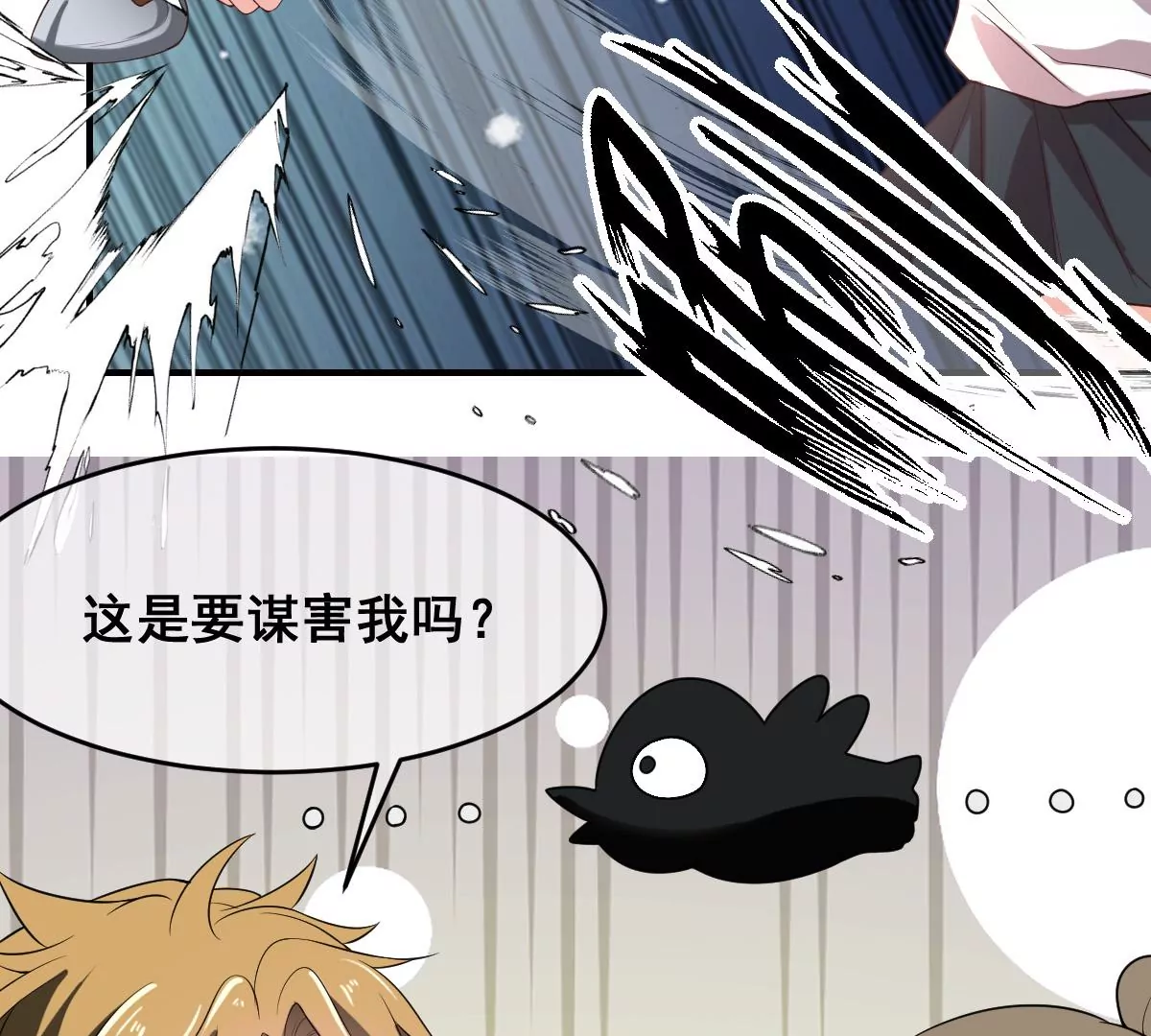 《世无良猫》漫画最新章节第209话 敌暗我明免费下拉式在线观看章节第【21】张图片