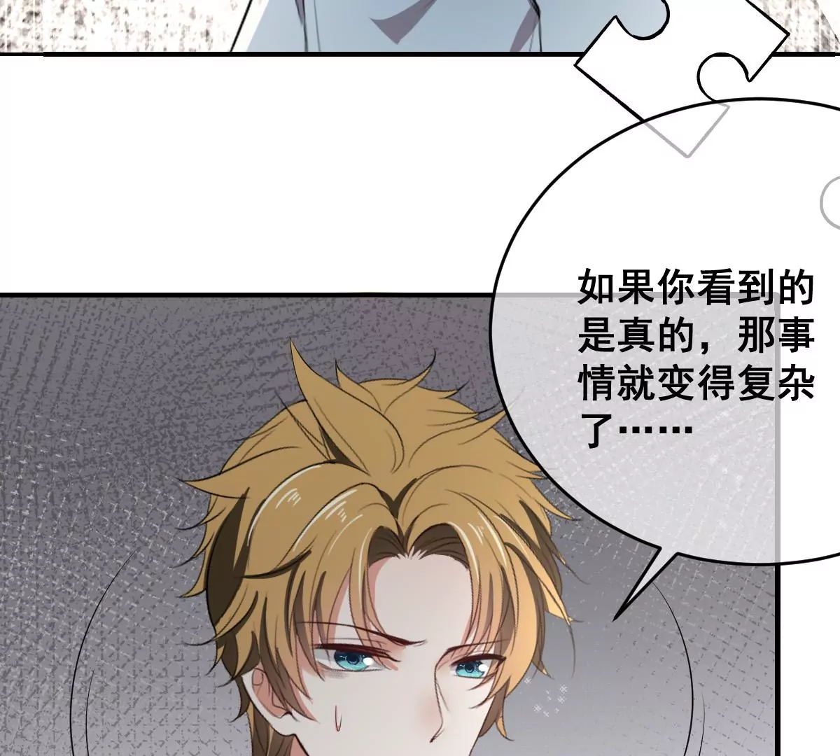 《世无良猫》漫画最新章节第209话 敌暗我明免费下拉式在线观看章节第【25】张图片