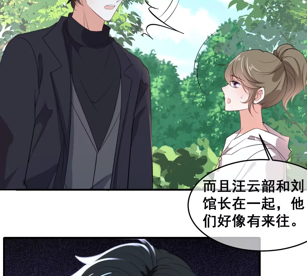 《世无良猫》漫画最新章节第209话 敌暗我明免费下拉式在线观看章节第【29】张图片