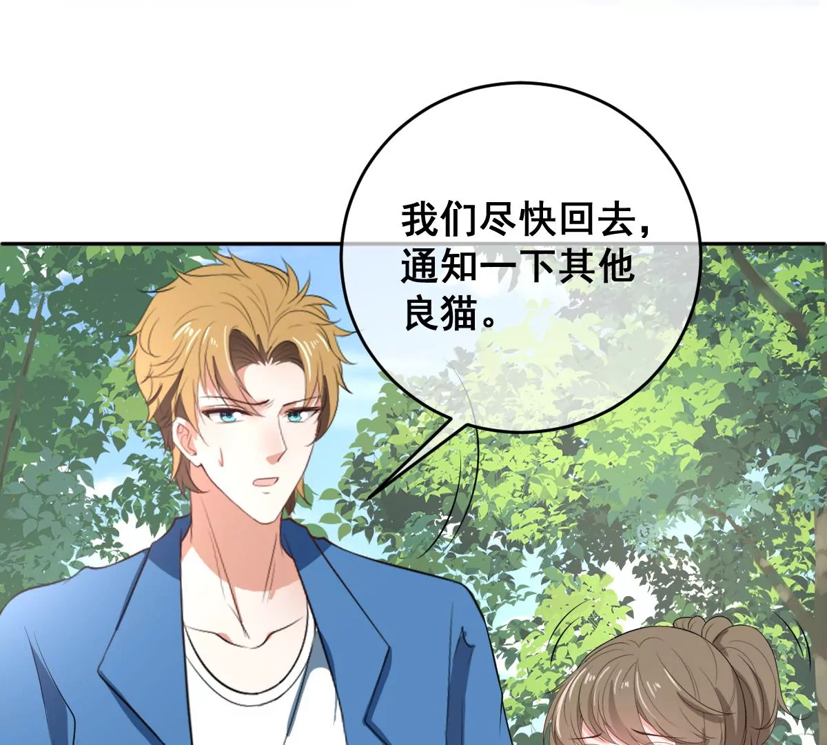 《世无良猫》漫画最新章节第209话 敌暗我明免费下拉式在线观看章节第【31】张图片