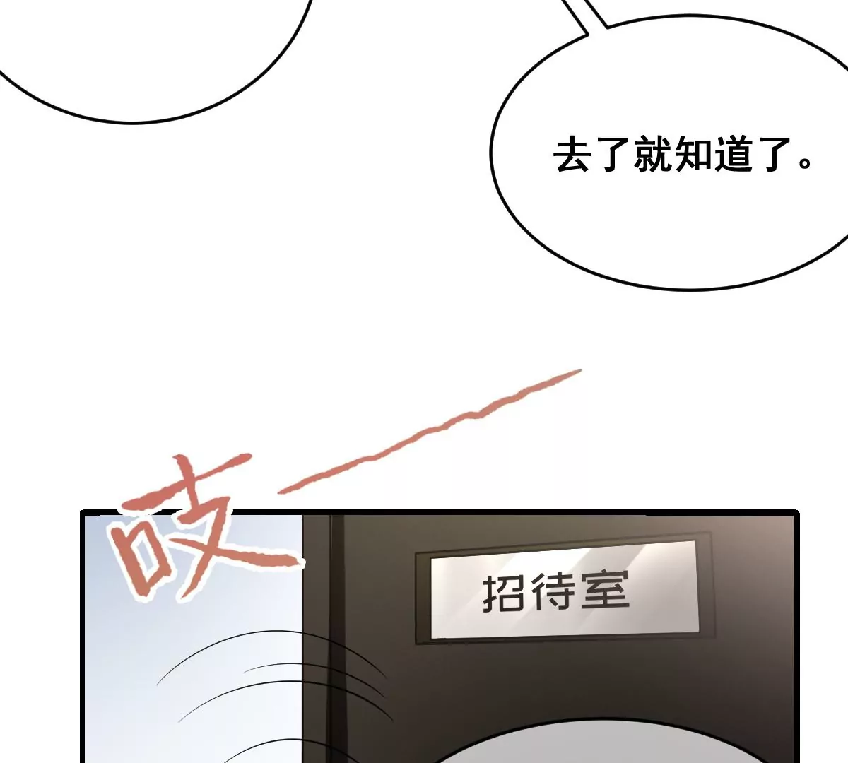 《世无良猫》漫画最新章节第209话 敌暗我明免费下拉式在线观看章节第【40】张图片