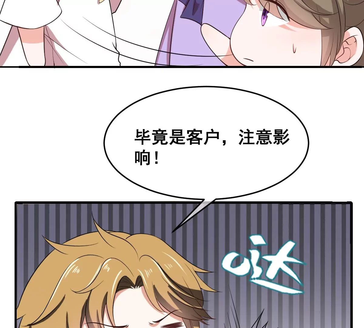 《世无良猫》漫画最新章节第209话 敌暗我明免费下拉式在线观看章节第【47】张图片