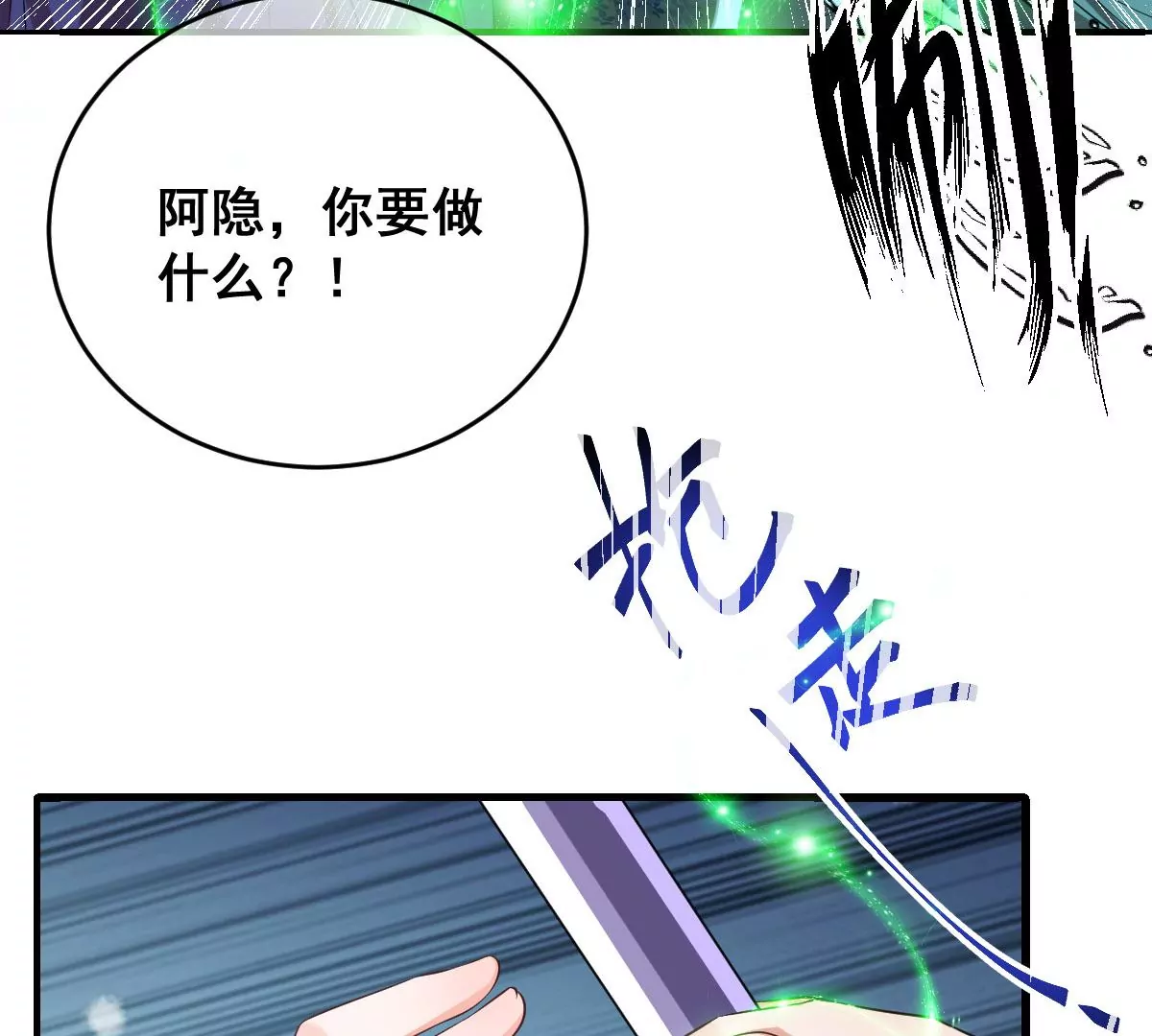 《世无良猫》漫画最新章节第210话 穿越的代价免费下拉式在线观看章节第【11】张图片