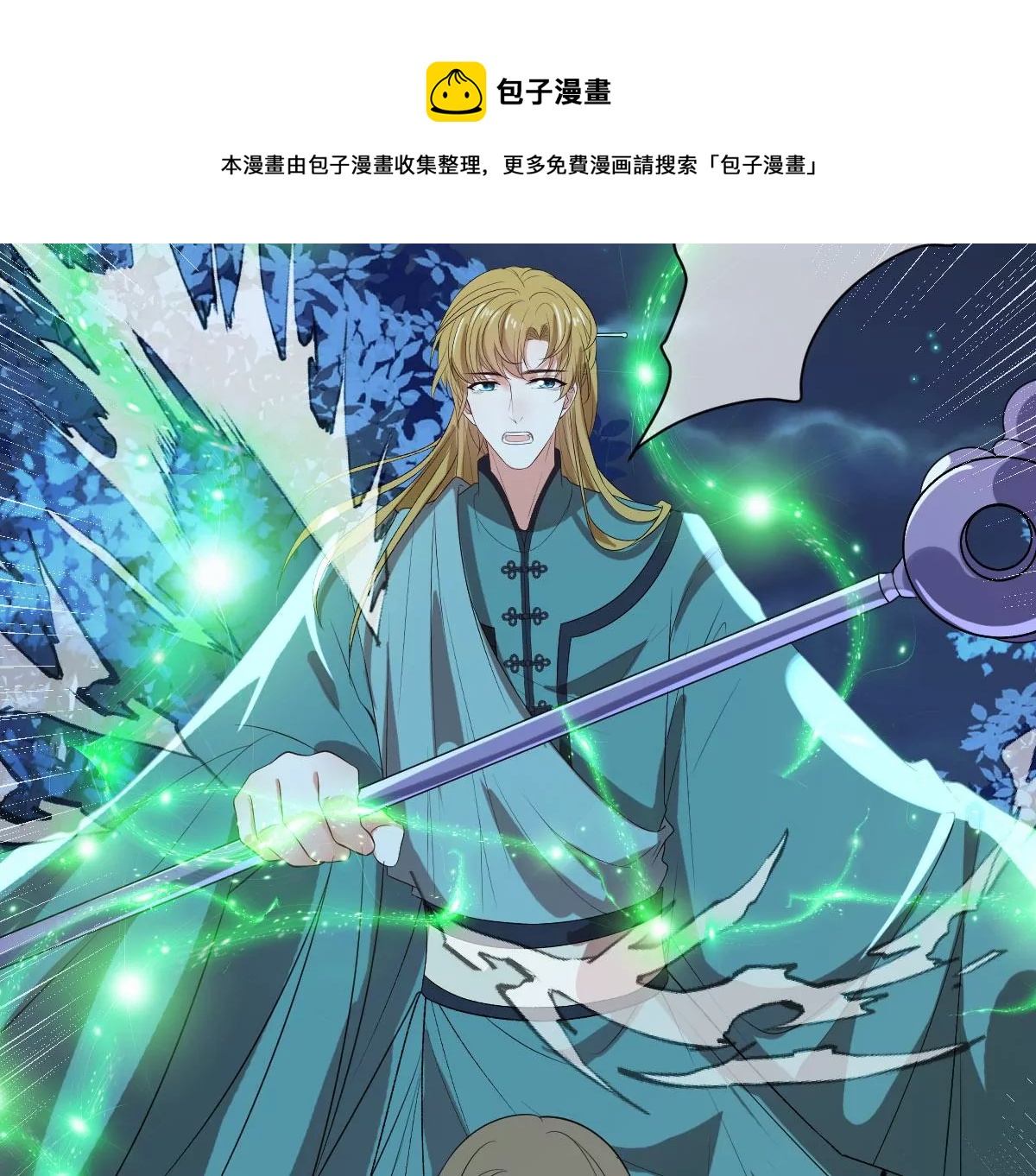 《世无良猫》漫画最新章节第210话 穿越的代价免费下拉式在线观看章节第【13】张图片