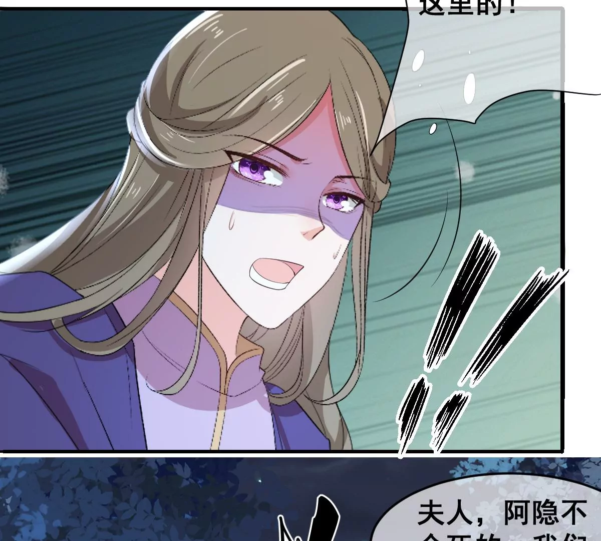 《世无良猫》漫画最新章节第210话 穿越的代价免费下拉式在线观看章节第【15】张图片