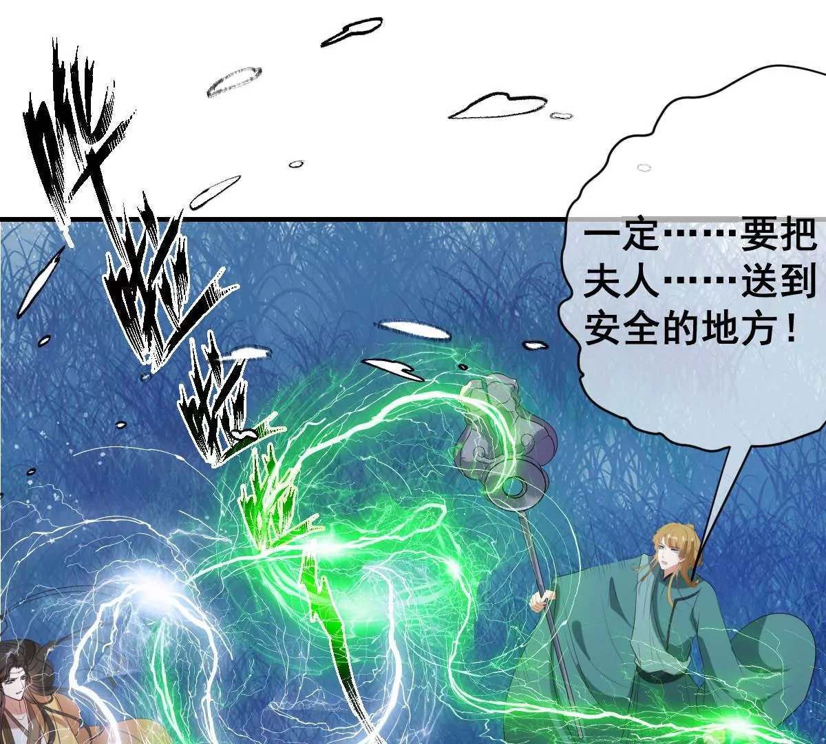 《世无良猫》漫画最新章节第210话 穿越的代价免费下拉式在线观看章节第【19】张图片