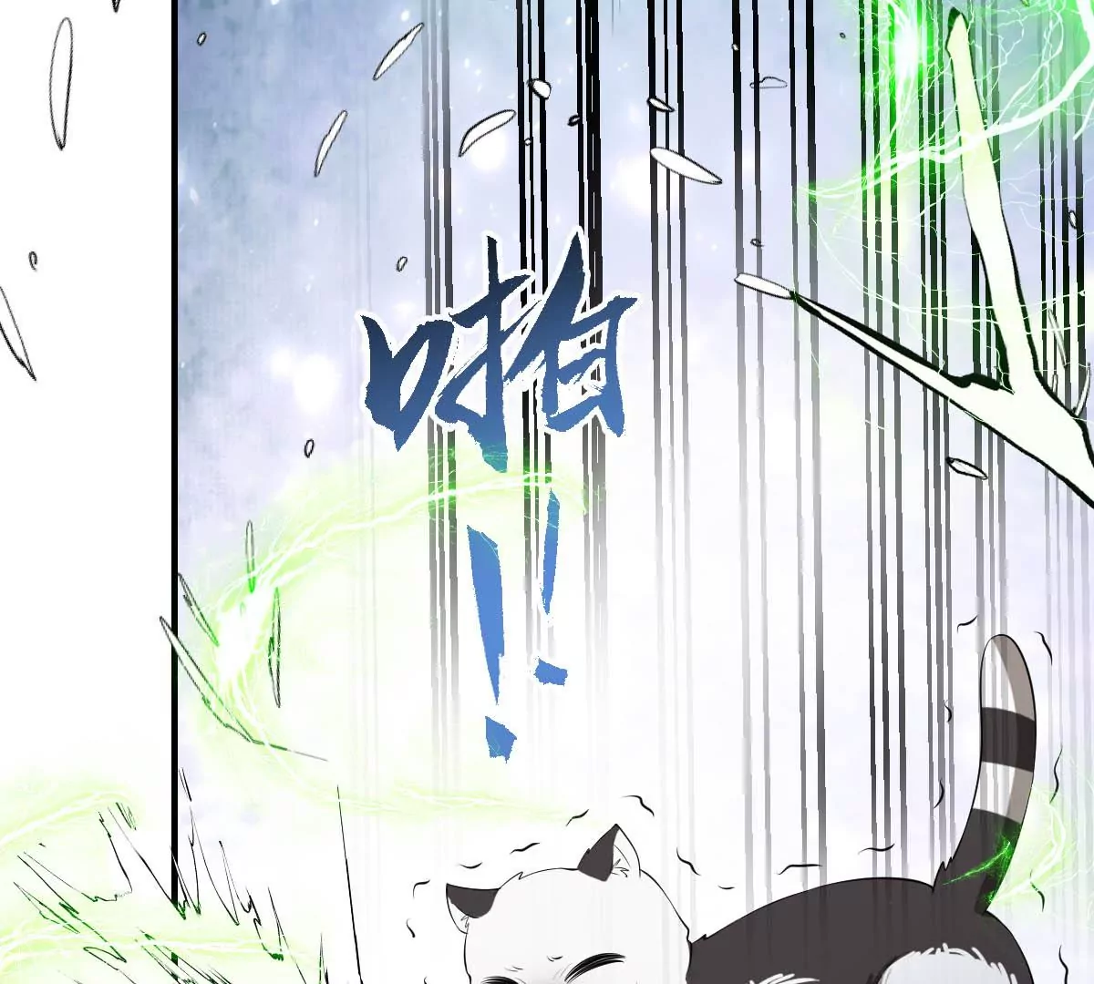 《世无良猫》漫画最新章节第210话 穿越的代价免费下拉式在线观看章节第【22】张图片