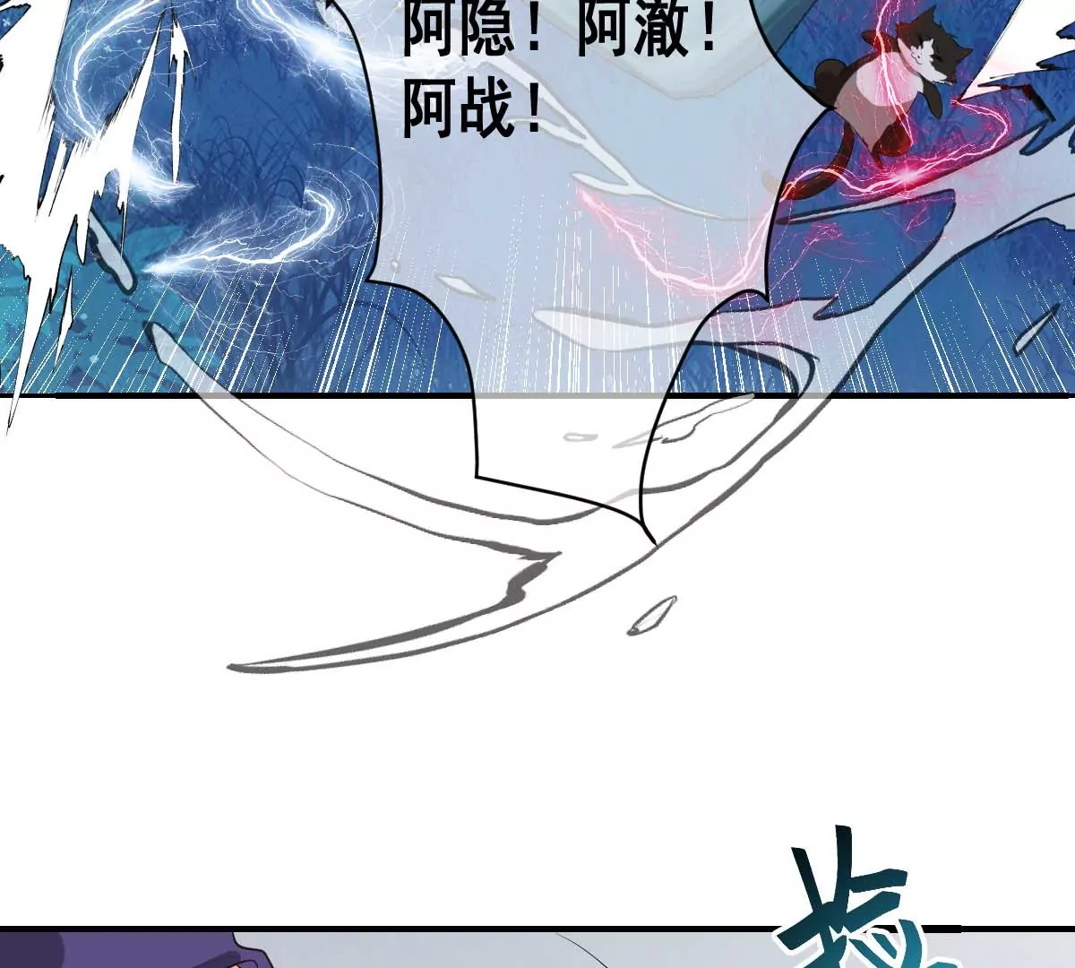 《世无良猫》漫画最新章节第210话 穿越的代价免费下拉式在线观看章节第【25】张图片